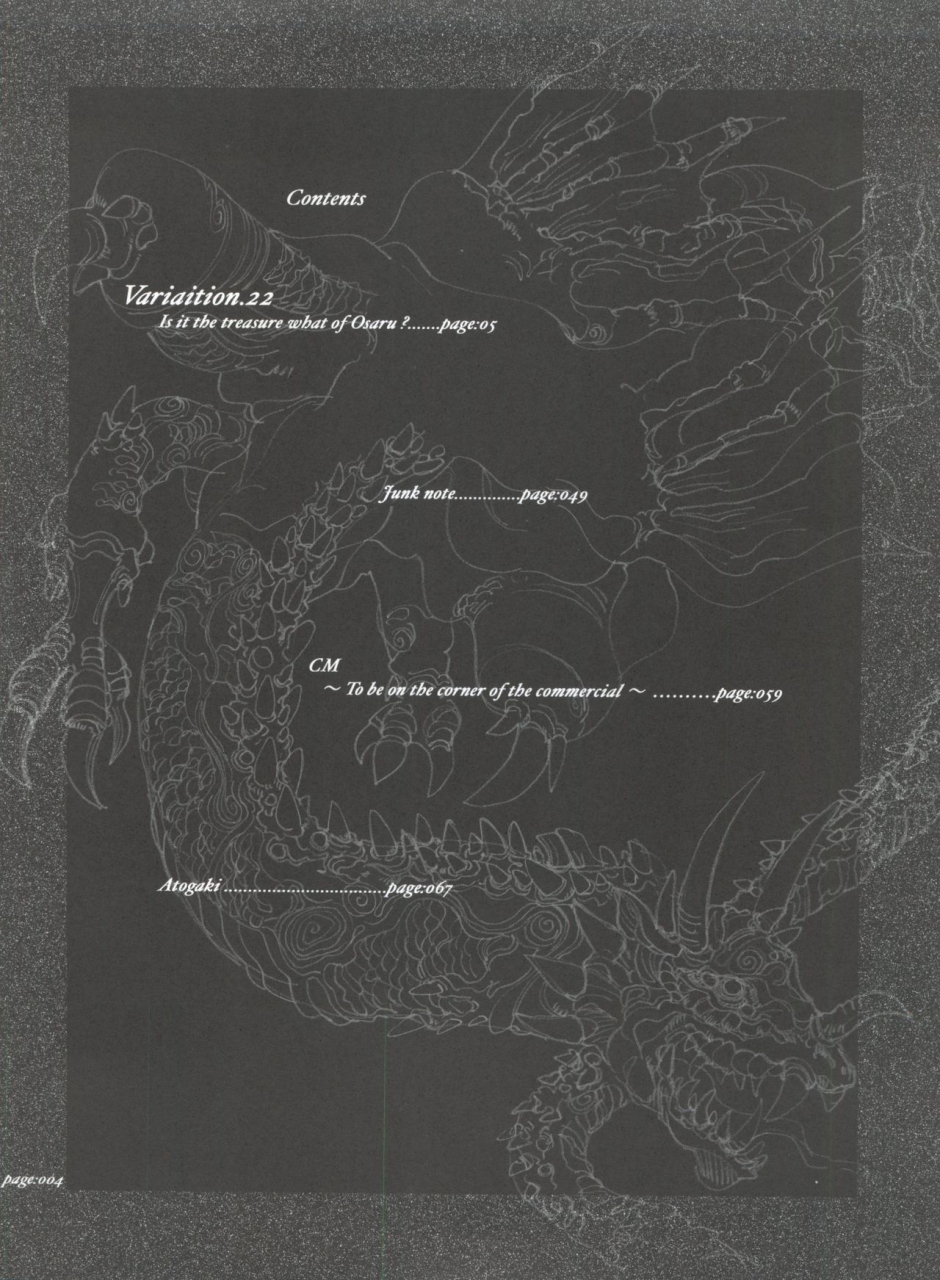 c63-chuuka-mantou-yagami-dai-mantou-22-slayers