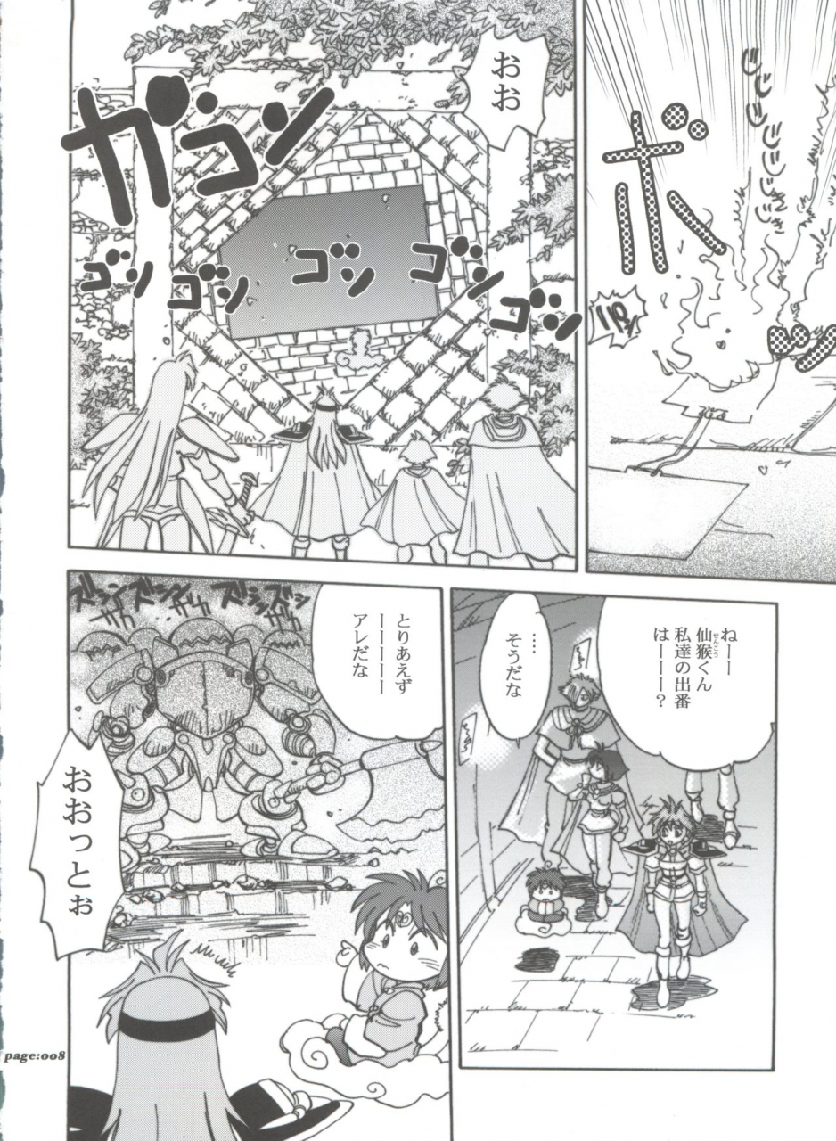 c63-chuuka-mantou-yagami-dai-mantou-22-slayers