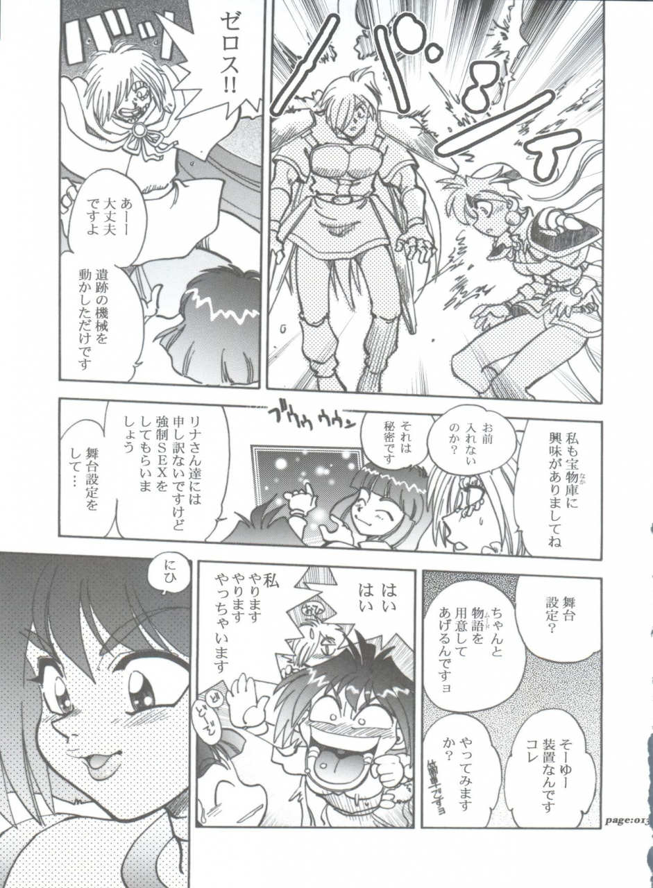 c63-chuuka-mantou-yagami-dai-mantou-22-slayers