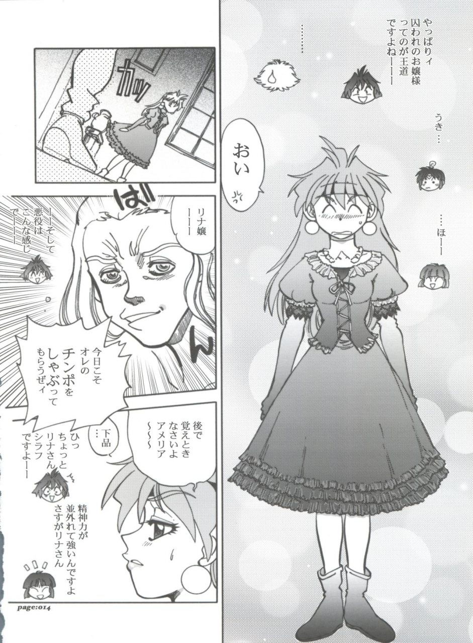 c63-chuuka-mantou-yagami-dai-mantou-22-slayers