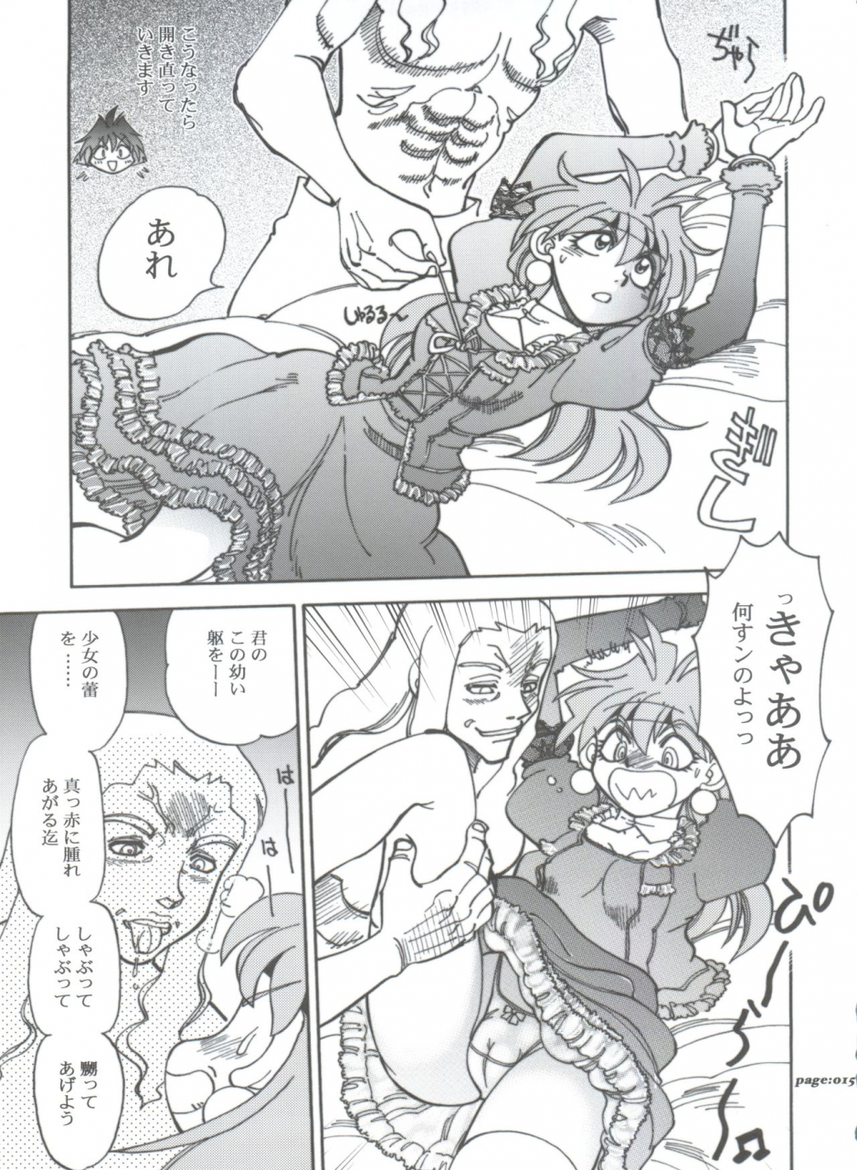 c63-chuuka-mantou-yagami-dai-mantou-22-slayers