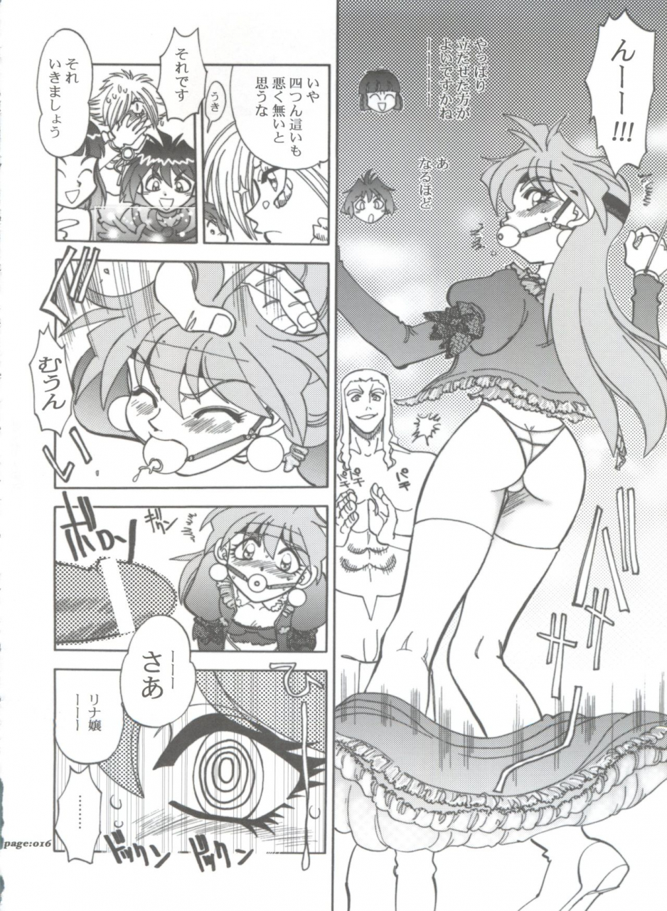 c63-chuuka-mantou-yagami-dai-mantou-22-slayers