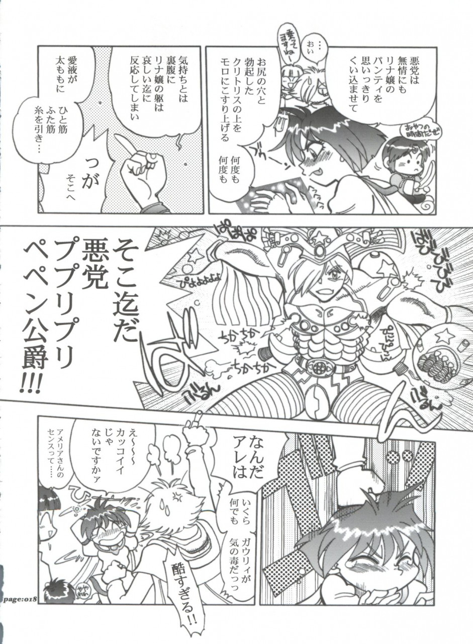 c63-chuuka-mantou-yagami-dai-mantou-22-slayers