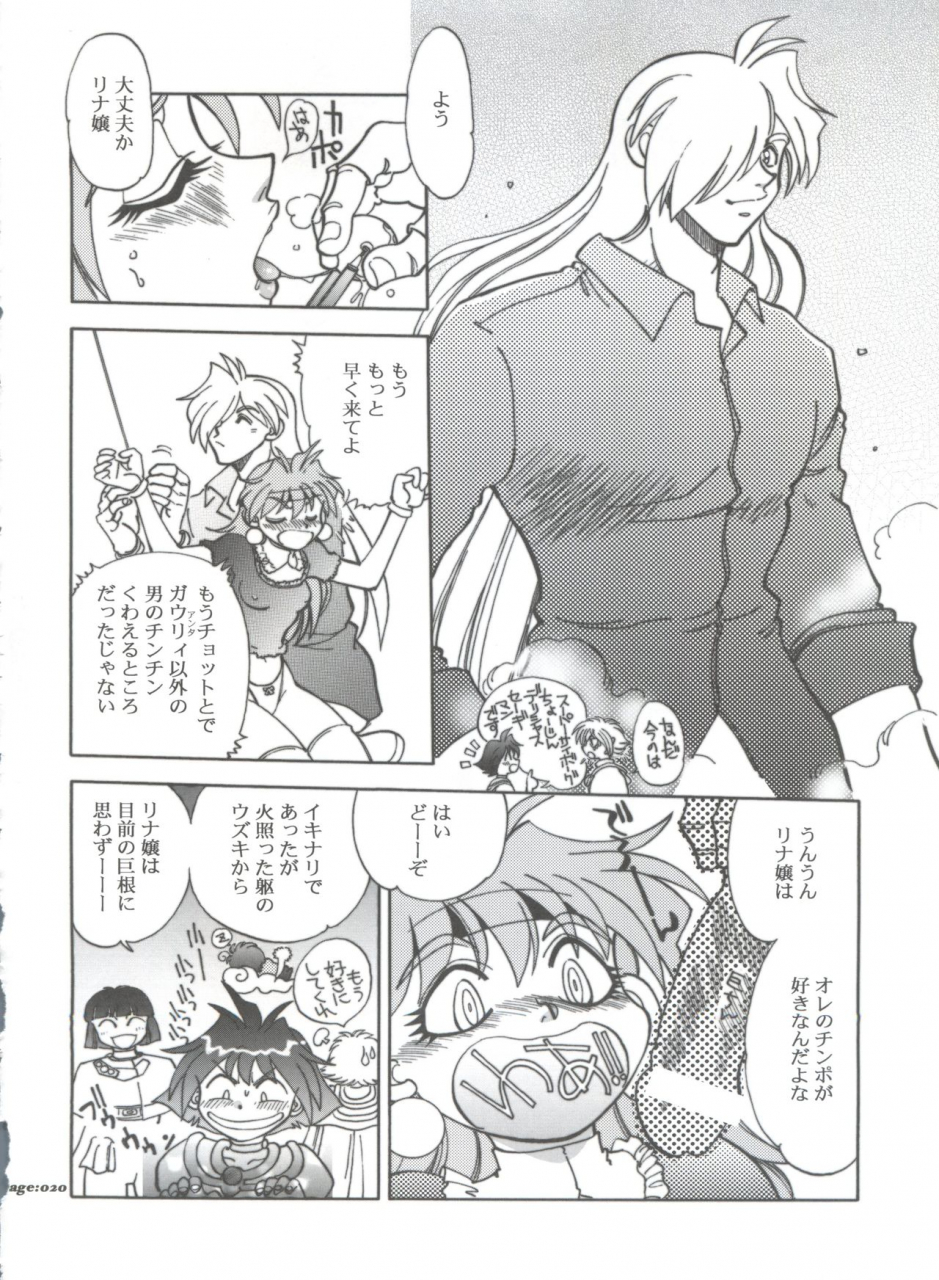 c63-chuuka-mantou-yagami-dai-mantou-22-slayers