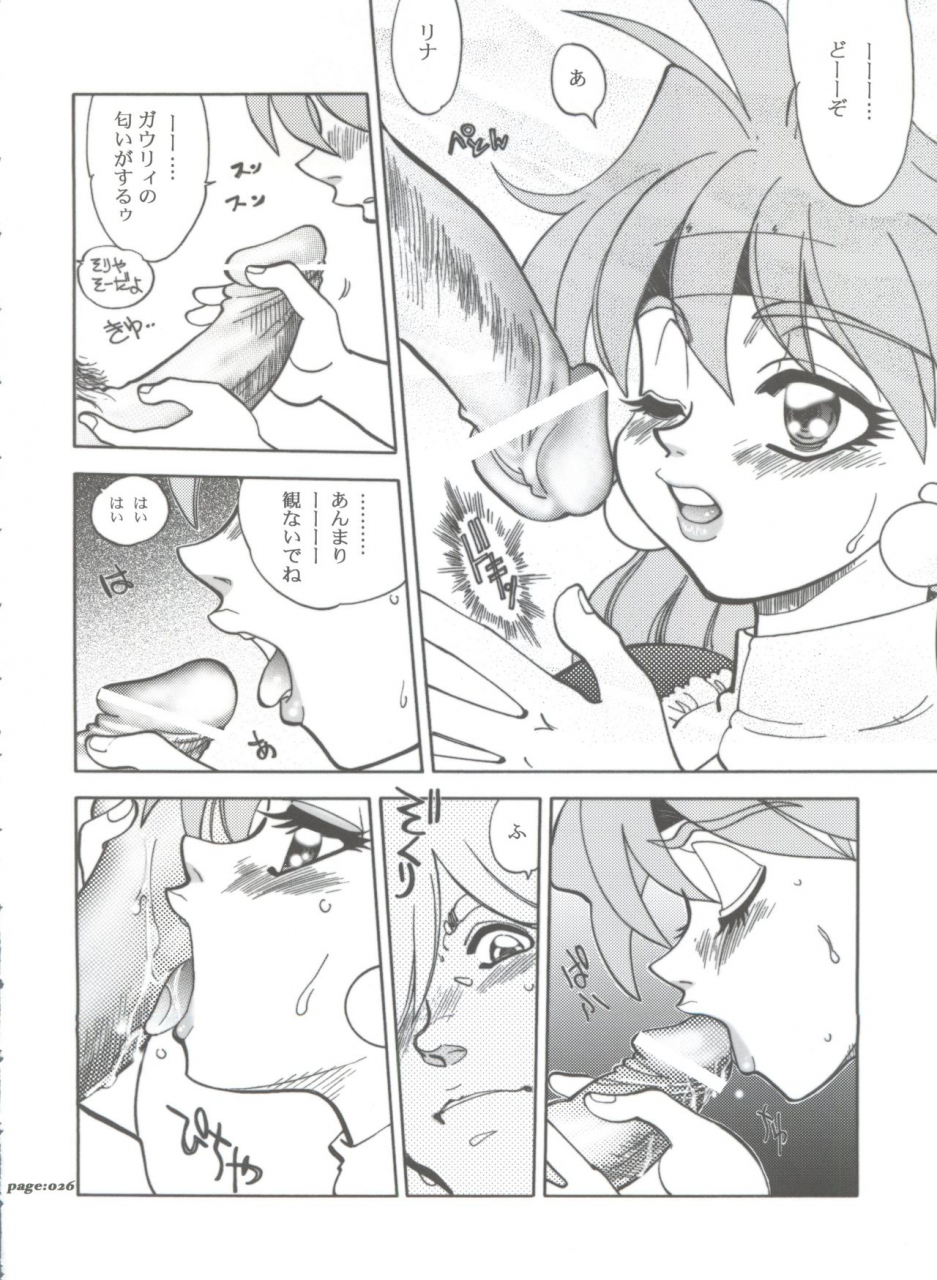 c63-chuuka-mantou-yagami-dai-mantou-22-slayers