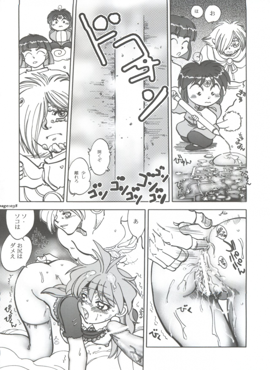 c63-chuuka-mantou-yagami-dai-mantou-22-slayers