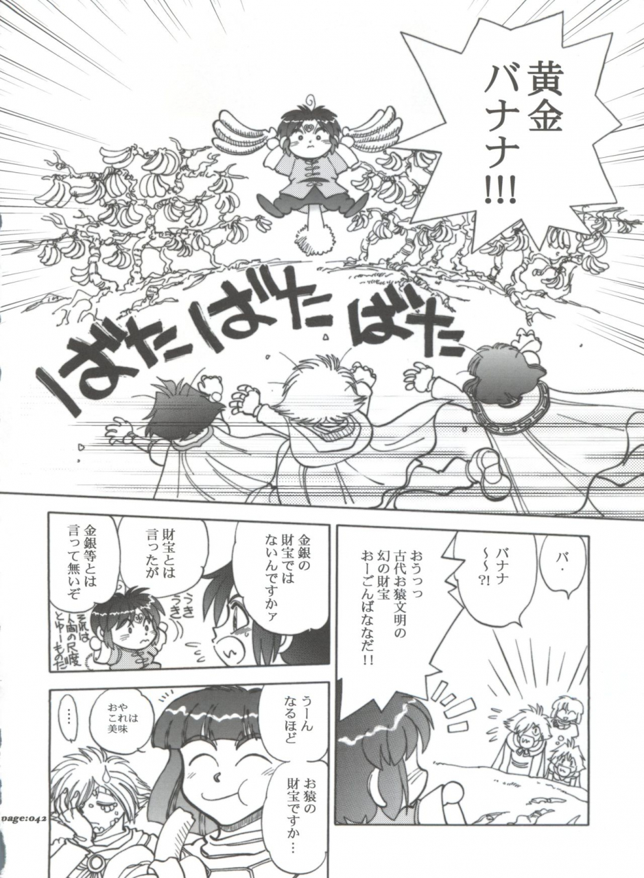 c63-chuuka-mantou-yagami-dai-mantou-22-slayers