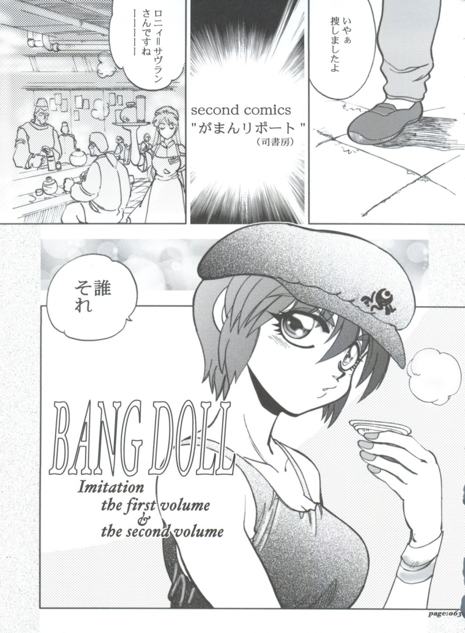 c63-chuuka-mantou-yagami-dai-mantou-22-slayers