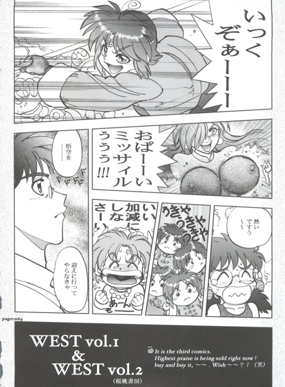 c63-chuuka-mantou-yagami-dai-mantou-22-slayers