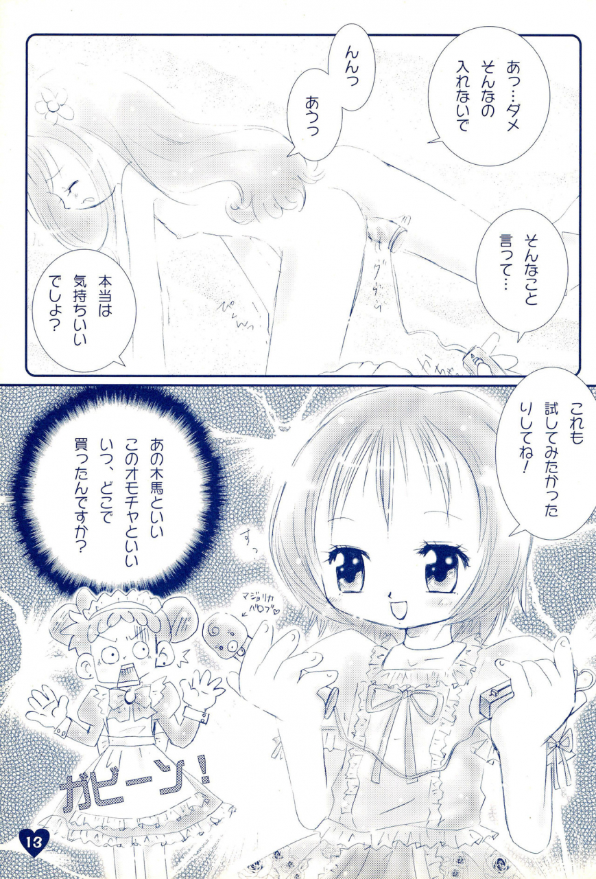 c63-love-bird-kozakura-botan-if-ojamajo-doremi