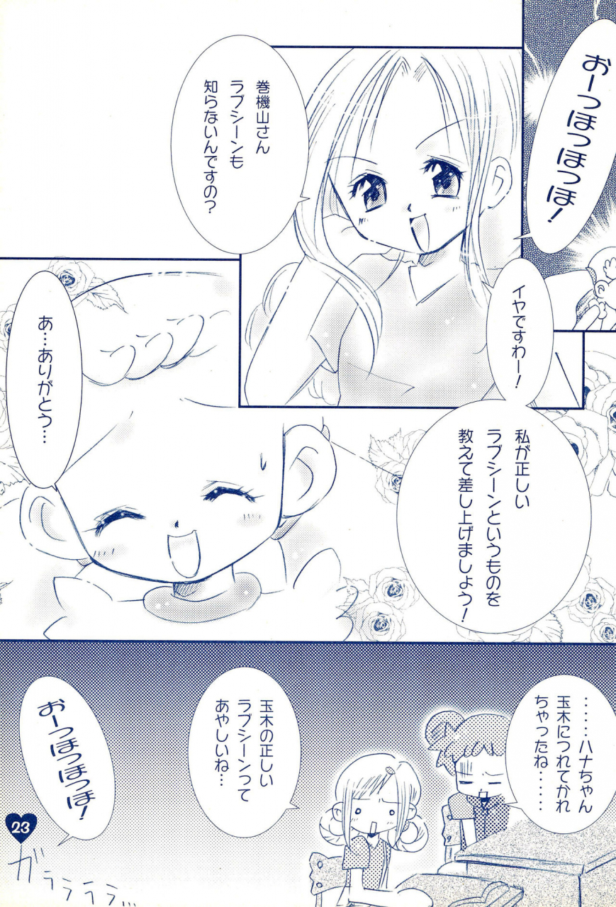 c63-love-bird-kozakura-botan-if-ojamajo-doremi