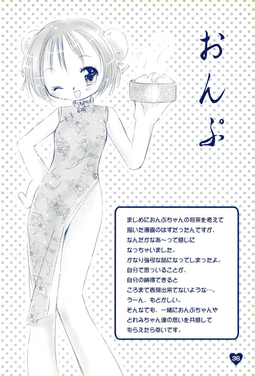 c63-love-bird-kozakura-botan-if-ojamajo-doremi