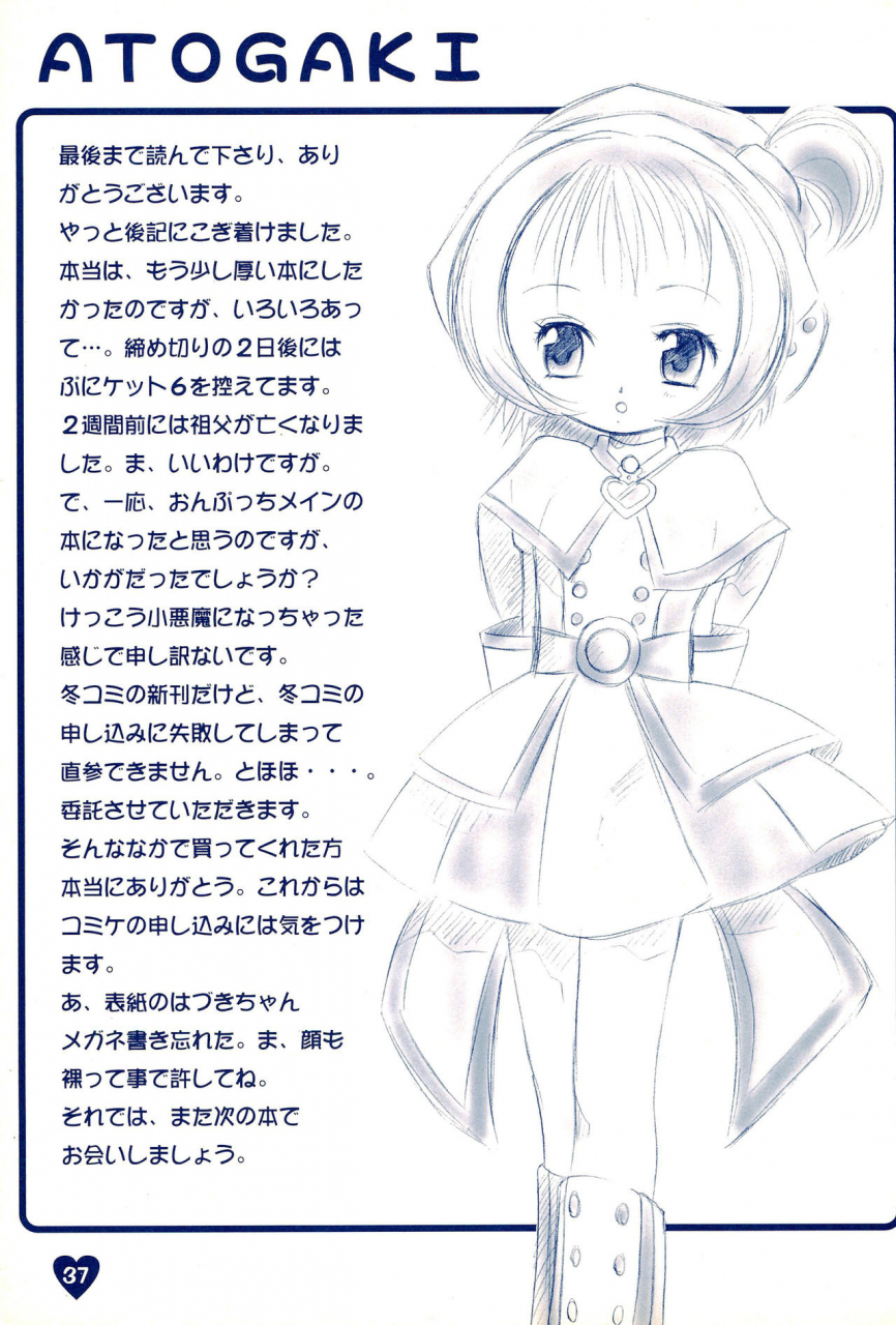 c63-love-bird-kozakura-botan-if-ojamajo-doremi