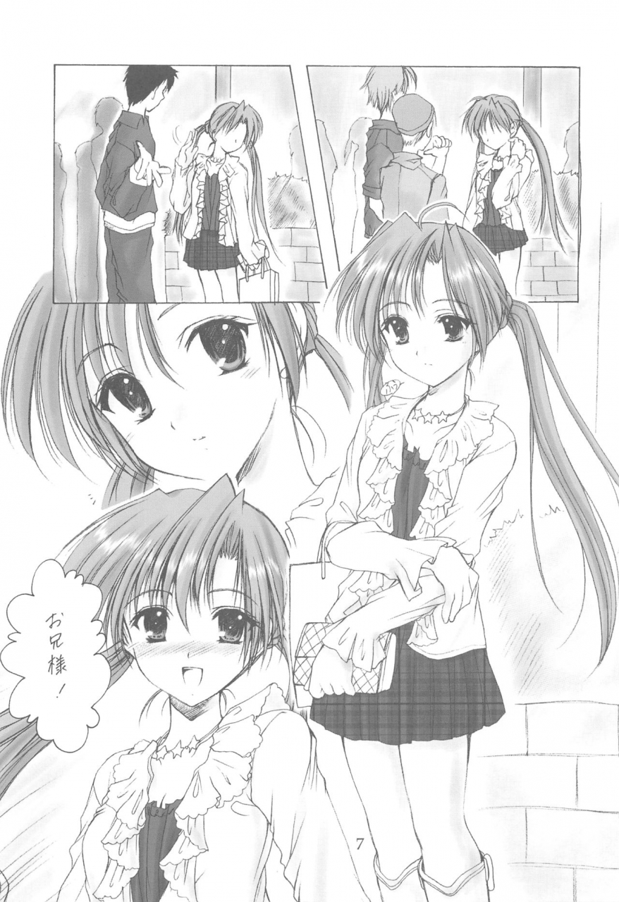 c64-imomuya-honpo-azuma-yuki-oniisama-he-soushuuhen-joukan-sister-princess