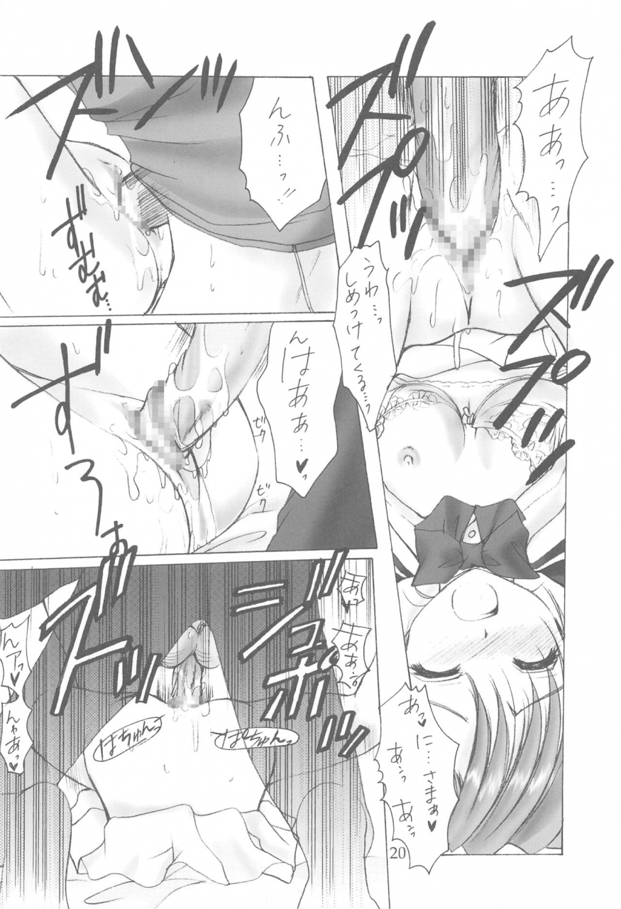 c64-imomuya-honpo-azuma-yuki-oniisama-he-soushuuhen-joukan-sister-princess