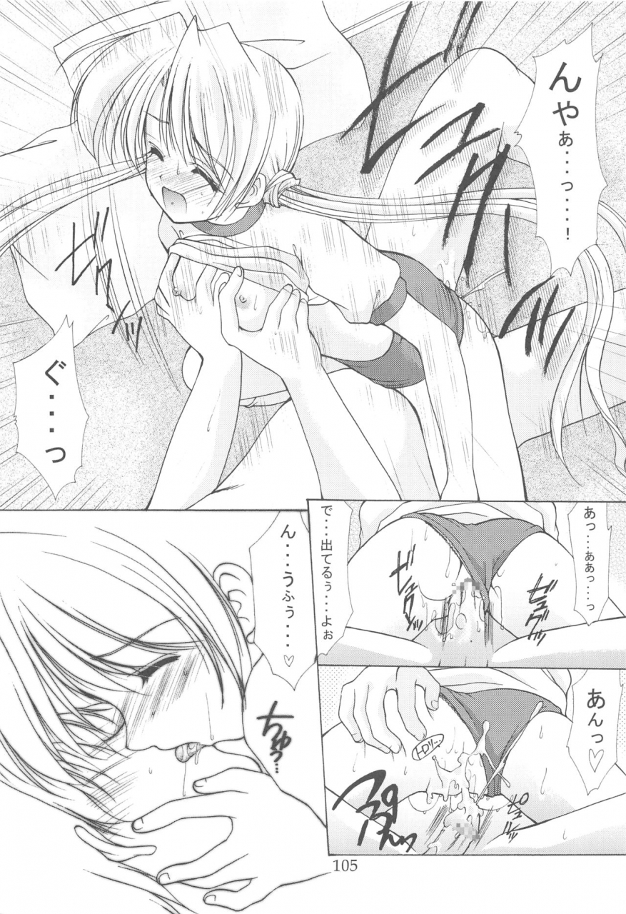 c64-imomuya-honpo-azuma-yuki-oniisama-he-soushuuhen-joukan-sister-princess