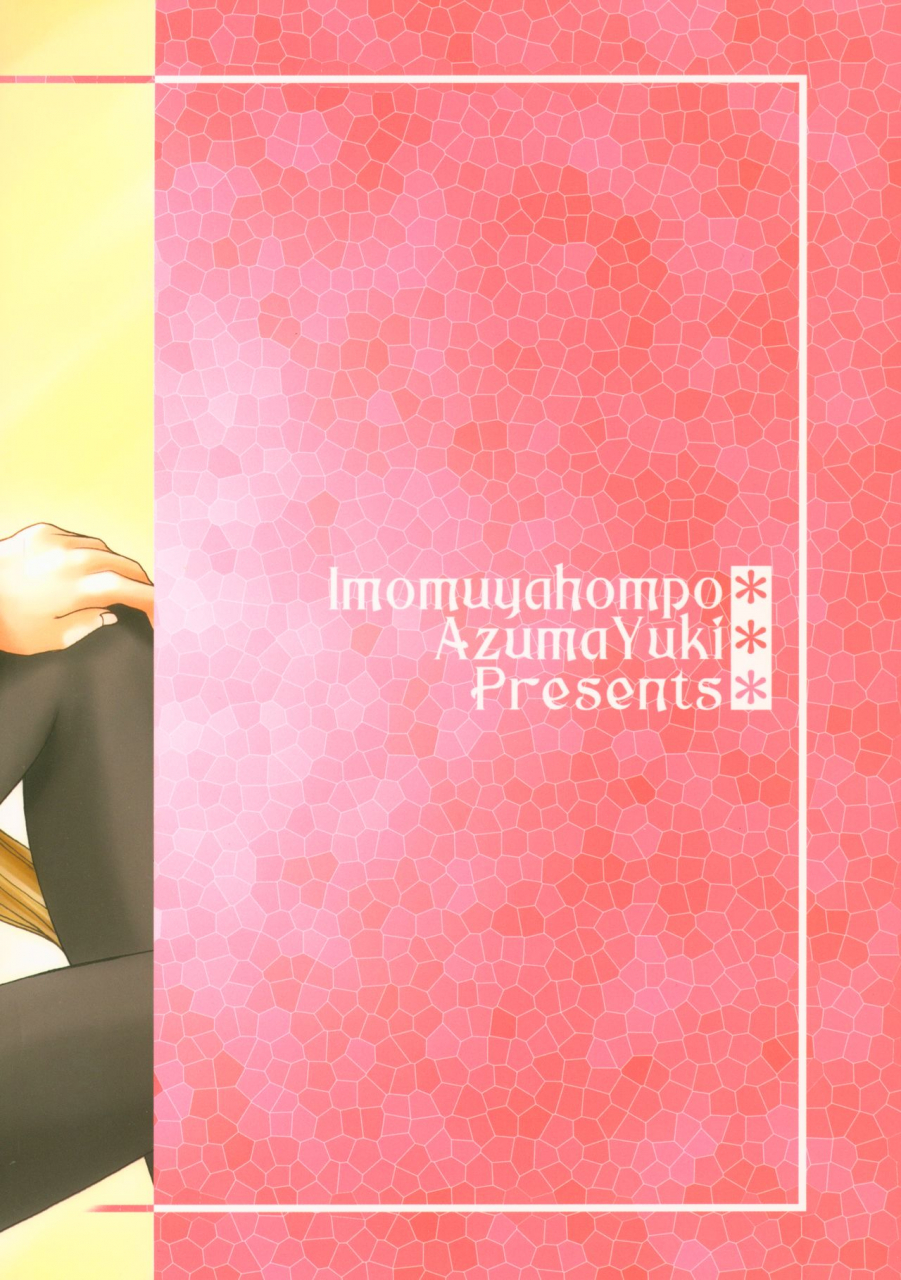 c64-imomuya-honpo-azuma-yuki-oniisama-he-soushuuhen-joukan-sister-princess