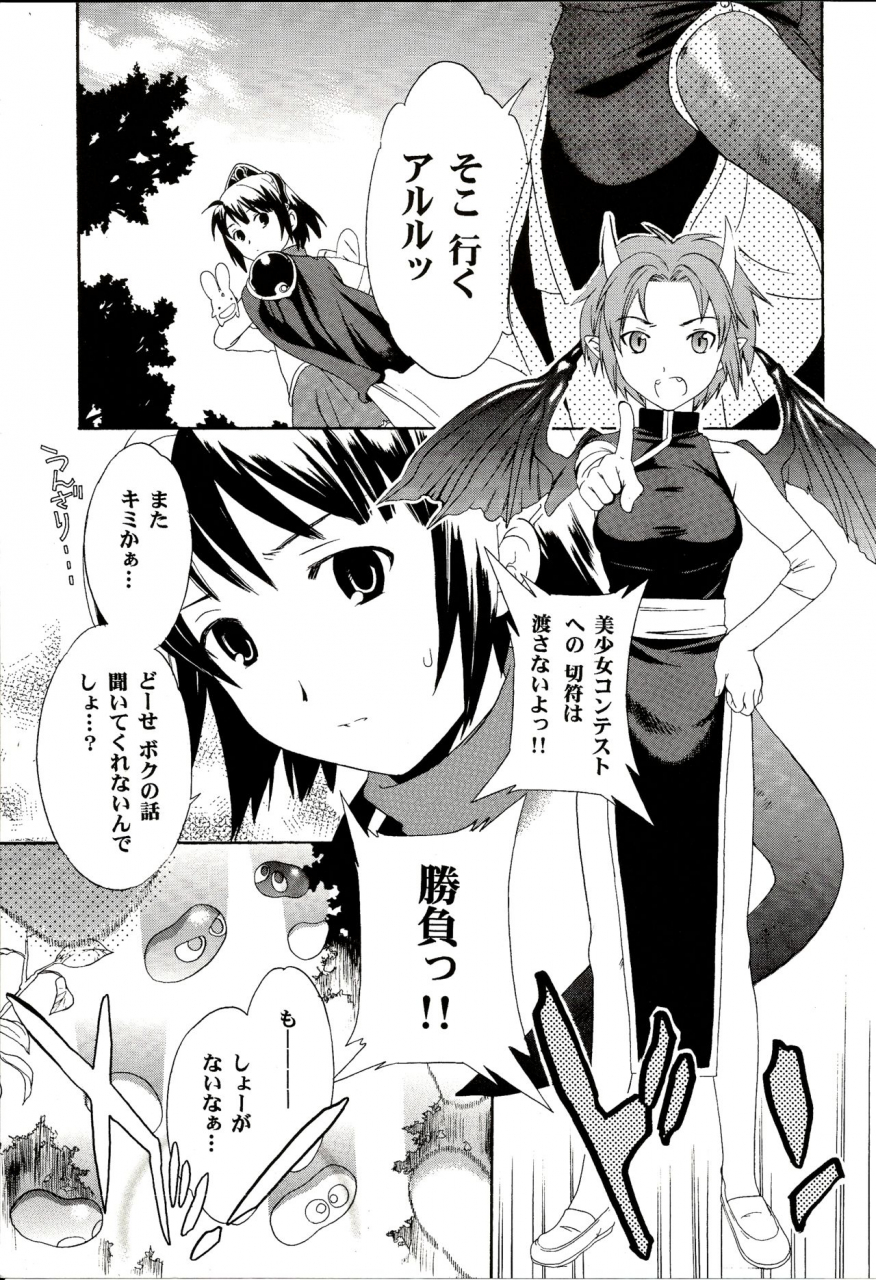 c64-shootouts-cuvie-blah-puyo-puyo