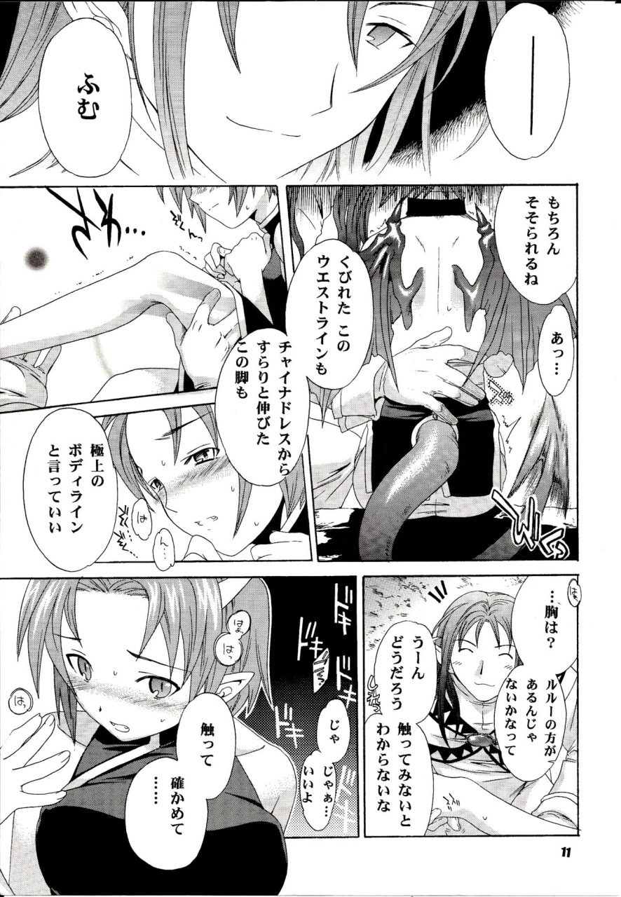 c64-shootouts-cuvie-blah-puyo-puyo