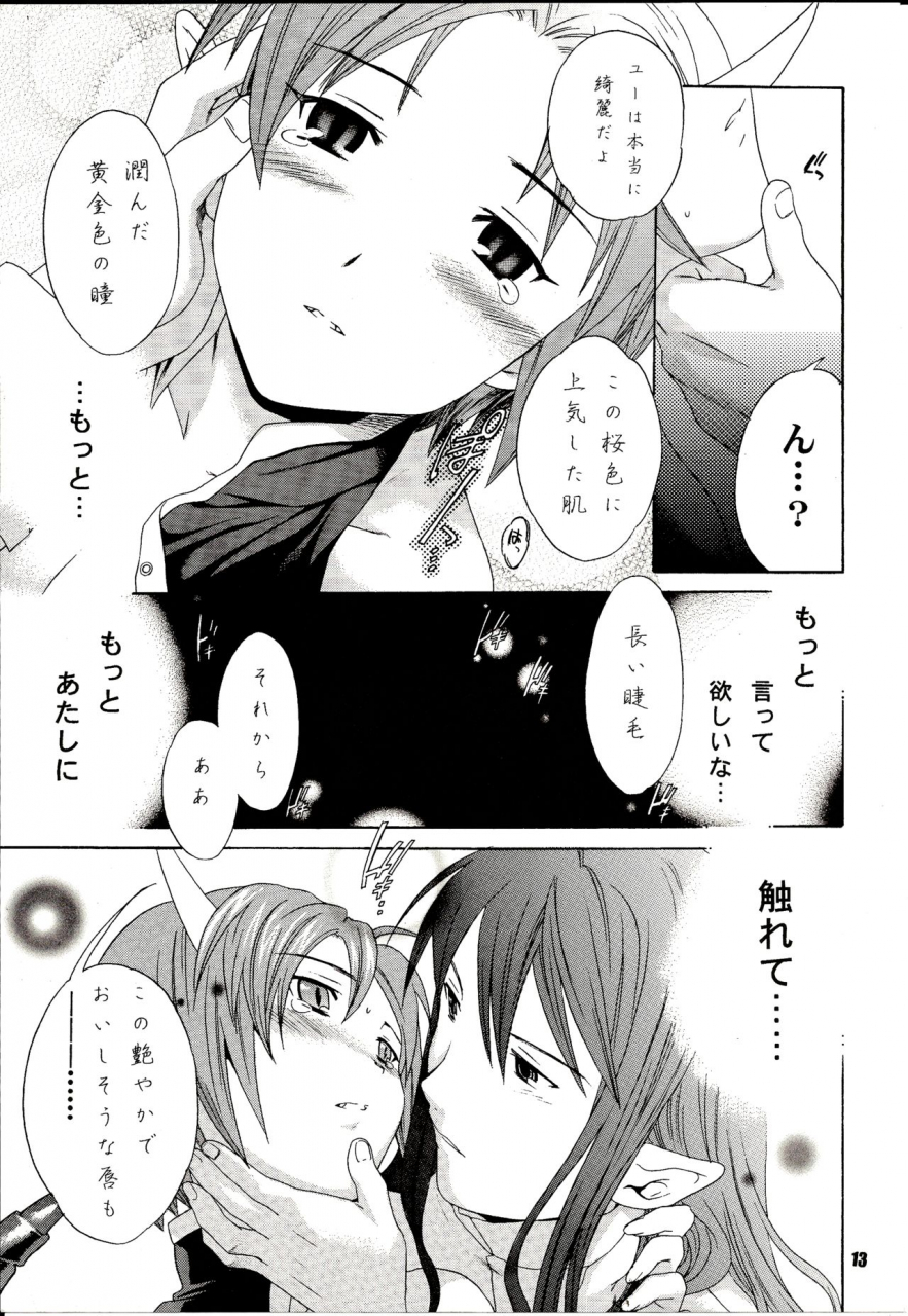 c64-shootouts-cuvie-blah-puyo-puyo