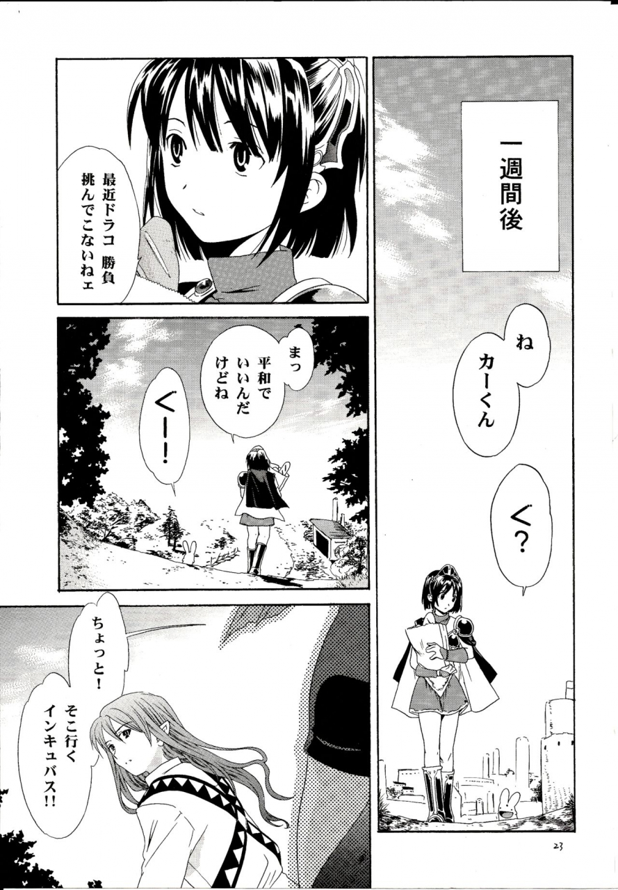 c64-shootouts-cuvie-blah-puyo-puyo