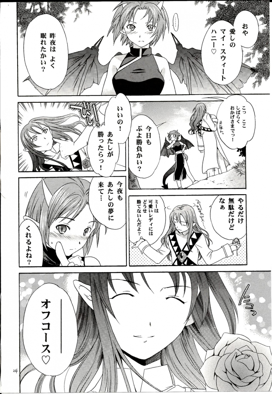 c64-shootouts-cuvie-blah-puyo-puyo