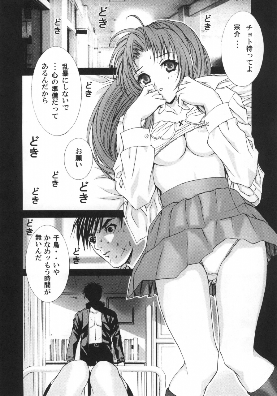 c65-2cvss-4cr-asagi-yoshimitsu-douchi-zoukibayashi-gogo-vol-02-full-metal-panic