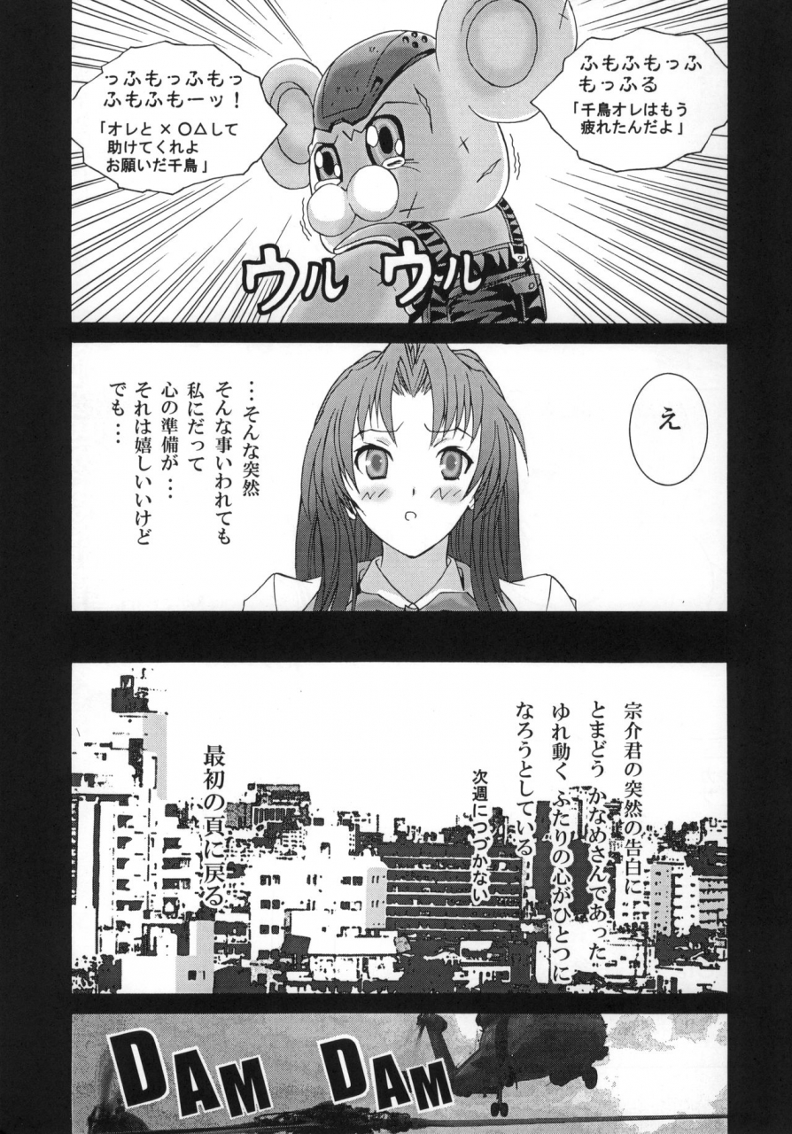 c65-2cvss-4cr-asagi-yoshimitsu-douchi-zoukibayashi-gogo-vol-02-full-metal-panic