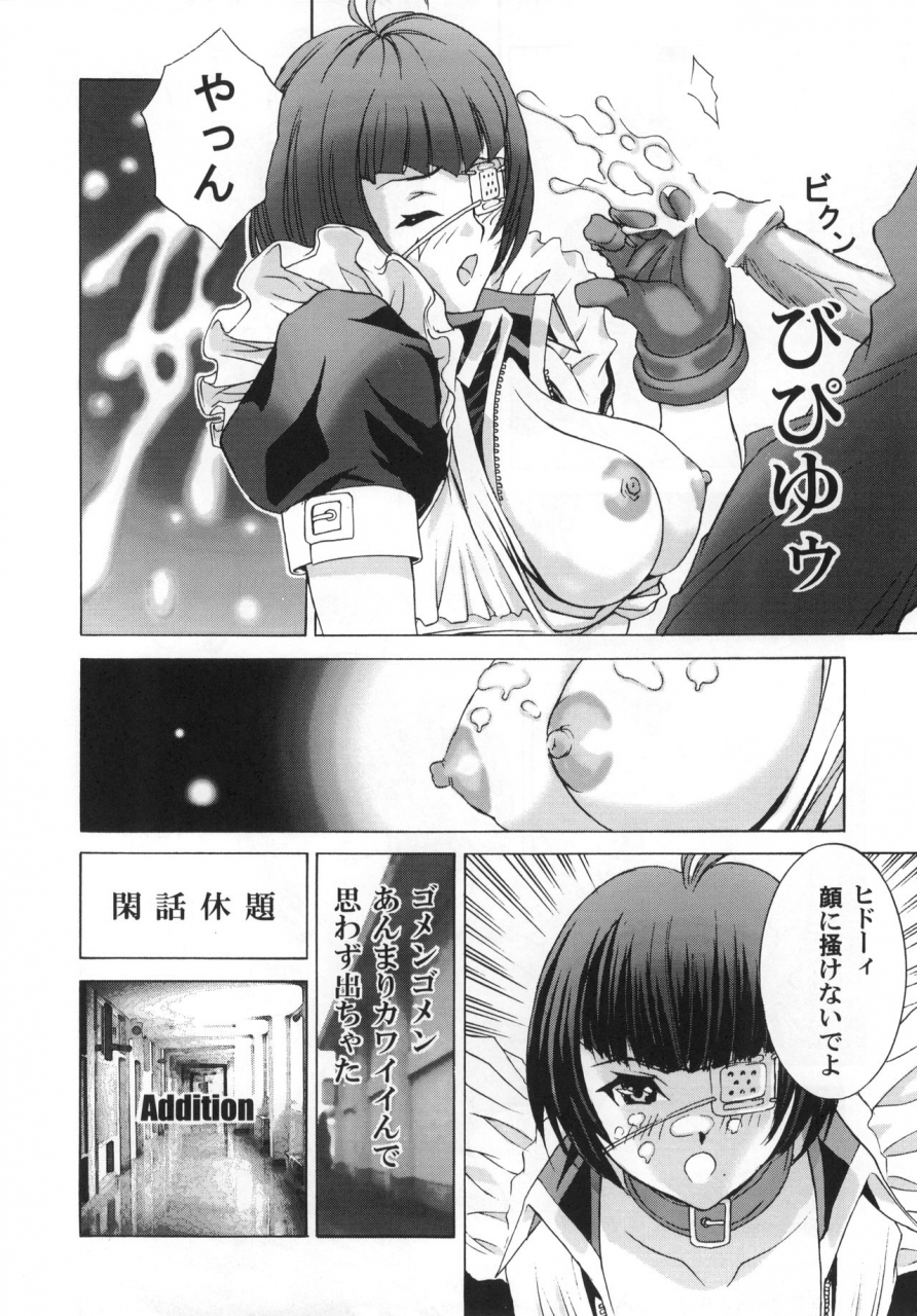 c65-2cvss-4cr-asagi-yoshimitsu-douchi-zoukibayashi-gogo-vol-02-full-metal-panic