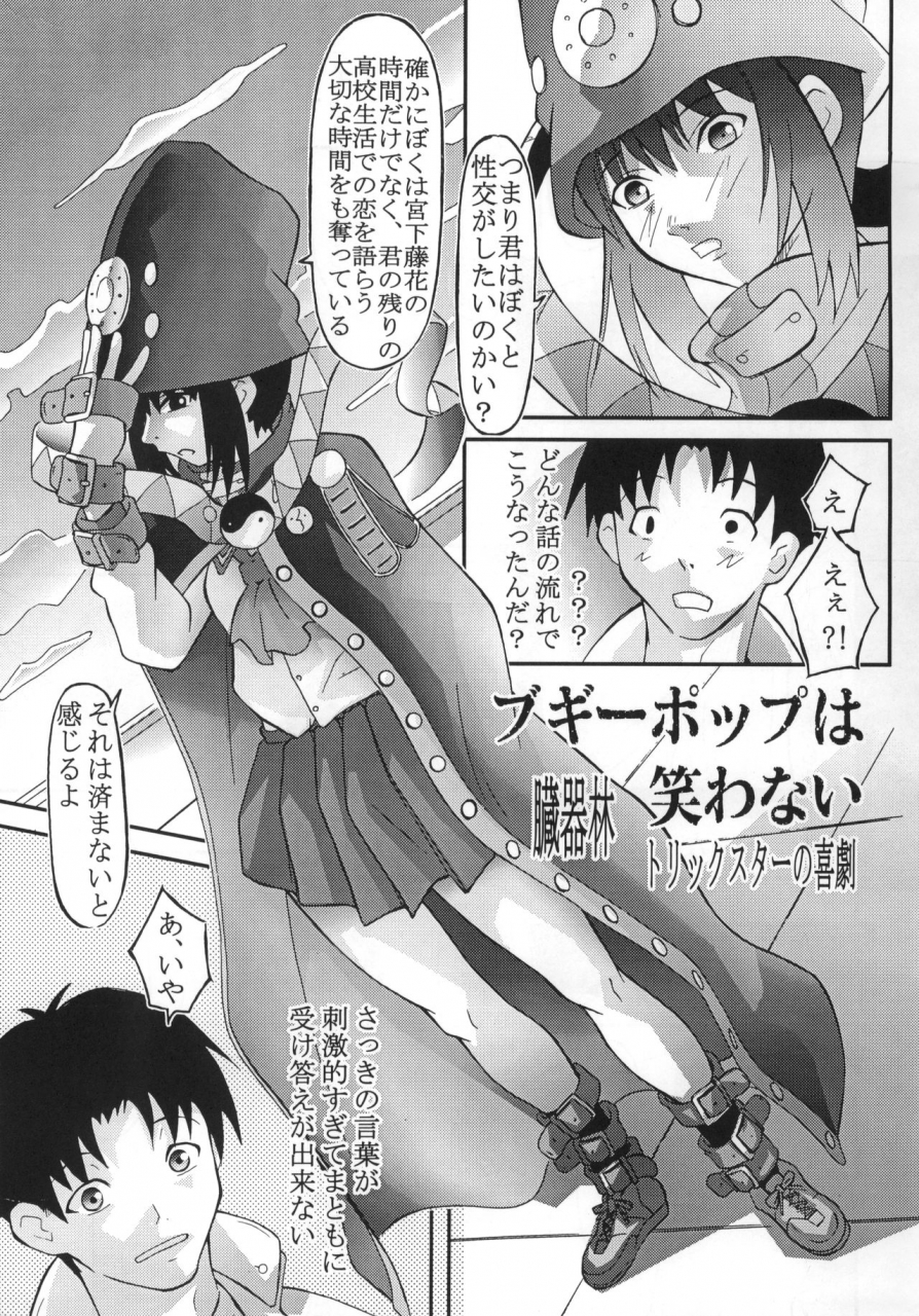 c65-2cvss-4cr-asagi-yoshimitsu-douchi-zoukibayashi-gogo-vol-02-full-metal-panic