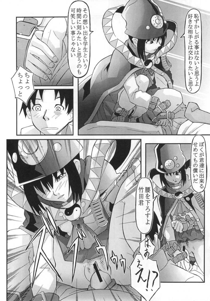 c65-2cvss-4cr-asagi-yoshimitsu-douchi-zoukibayashi-gogo-vol-02-full-metal-panic