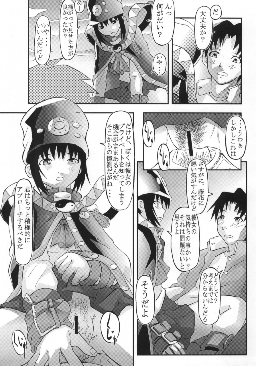 c65-2cvss-4cr-asagi-yoshimitsu-douchi-zoukibayashi-gogo-vol-02-full-metal-panic