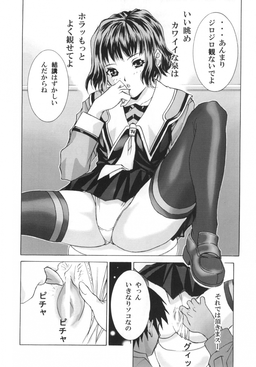 c65-2cvss-4cr-asagi-yoshimitsu-douchi-zoukibayashi-gogo-vol-02-full-metal-panic