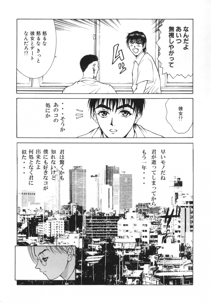 c65-2cvss-4cr-asagi-yoshimitsu-douchi-zoukibayashi-gogo-vol-02-full-metal-panic