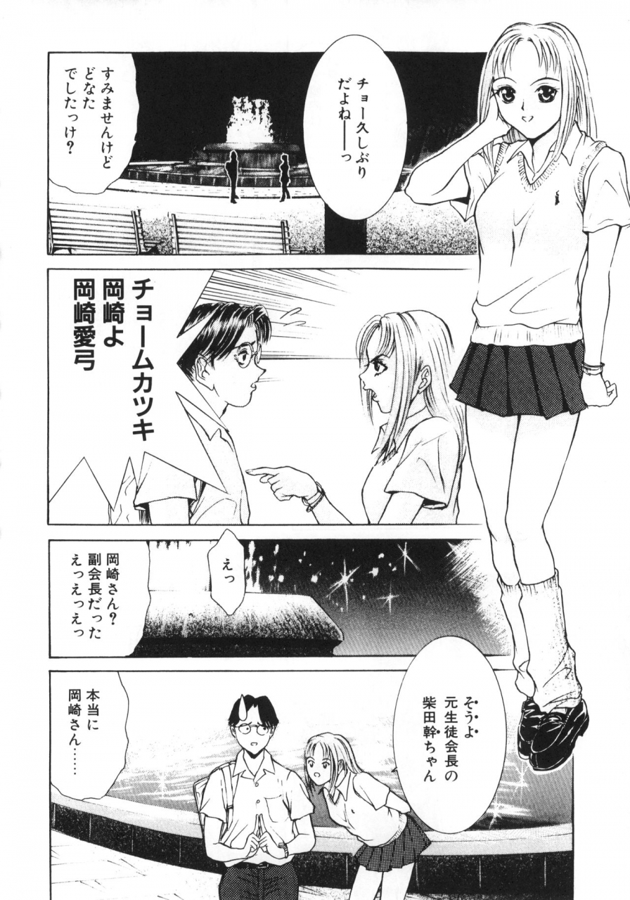 c65-2cvss-4cr-asagi-yoshimitsu-douchi-zoukibayashi-gogo-vol-02-full-metal-panic