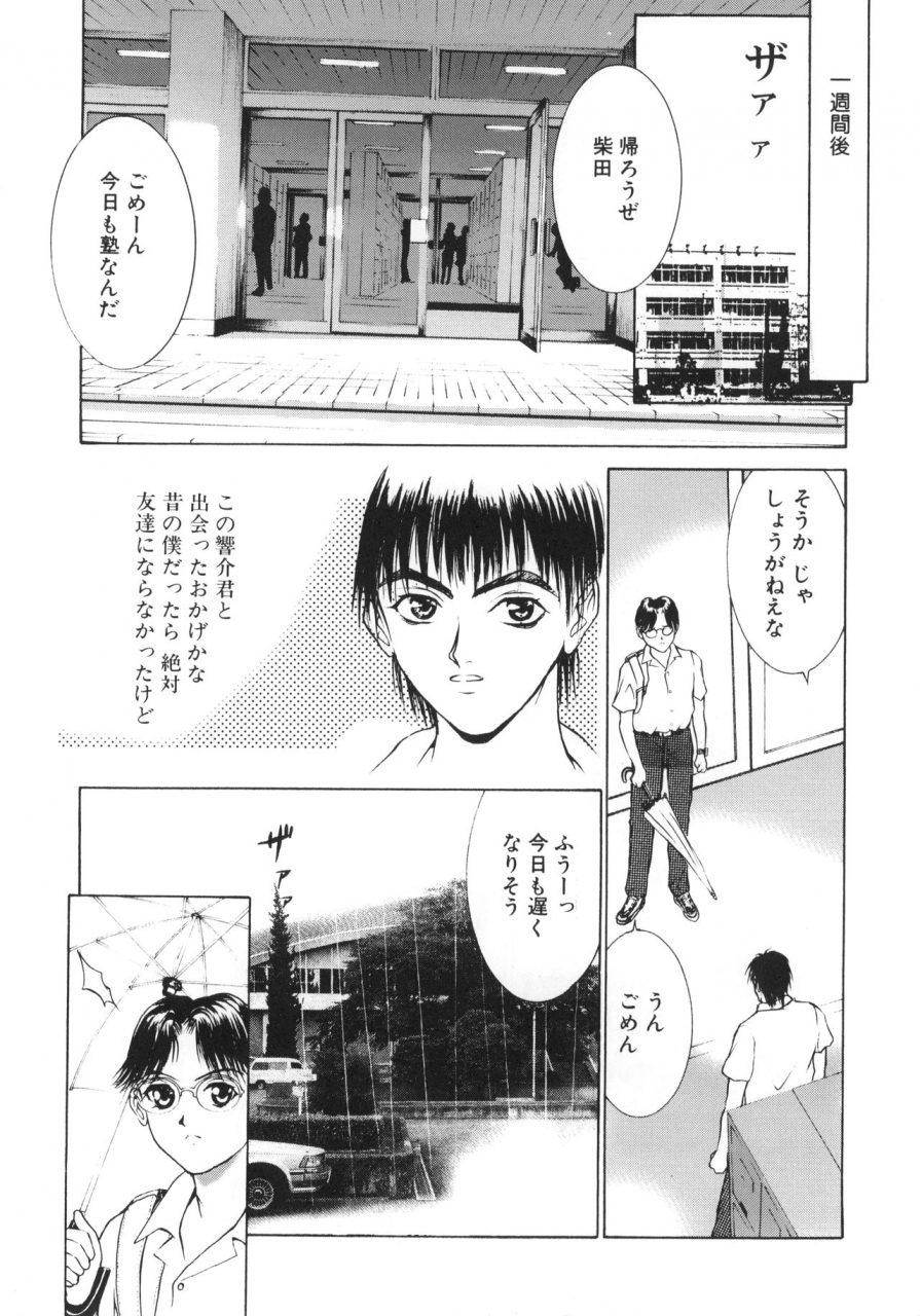 c65-2cvss-4cr-asagi-yoshimitsu-douchi-zoukibayashi-gogo-vol-02-full-metal-panic