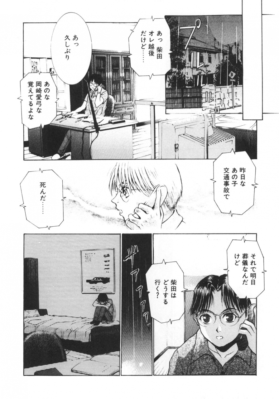 c65-2cvss-4cr-asagi-yoshimitsu-douchi-zoukibayashi-gogo-vol-02-full-metal-panic