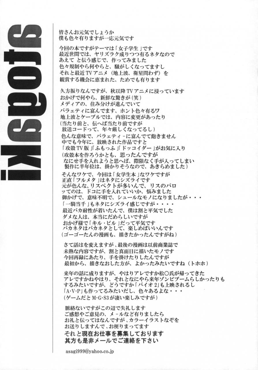 c65-2cvss-4cr-asagi-yoshimitsu-douchi-zoukibayashi-gogo-vol-02-full-metal-panic