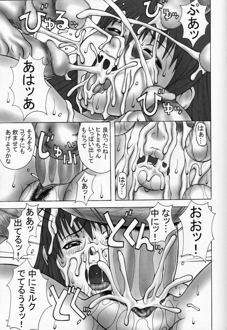 c65-breakinbakery-sakaki-utamaru-ramblefish-dead-or-alive