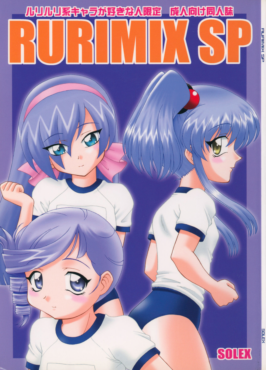 c65-solex-raijin-maru-toku-rurimix-sp-martian-successor-nadesico