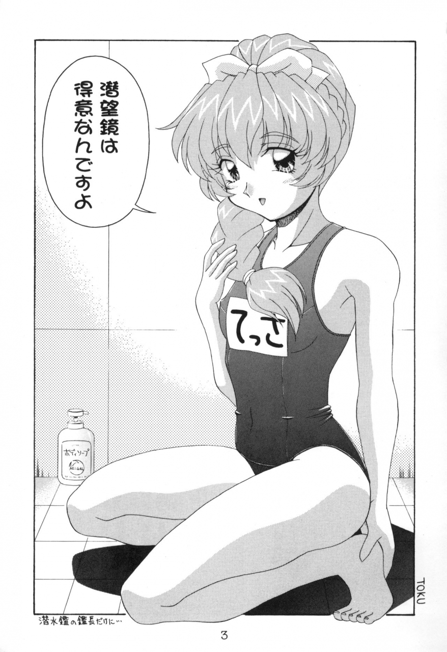 c65-solex-raijin-maru-toku-rurimix-sp-martian-successor-nadesico