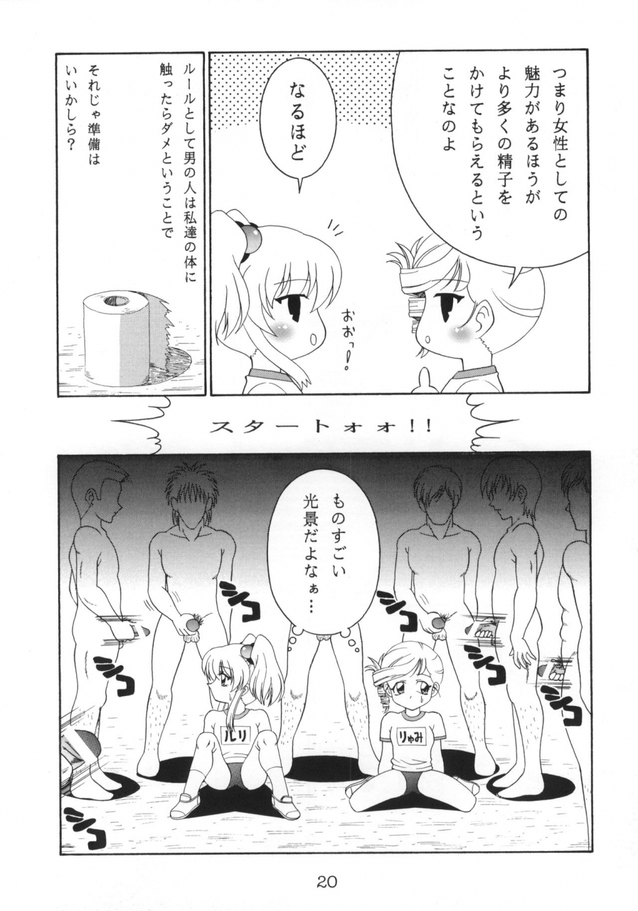 c65-solex-raijin-maru-toku-rurimix-sp-martian-successor-nadesico