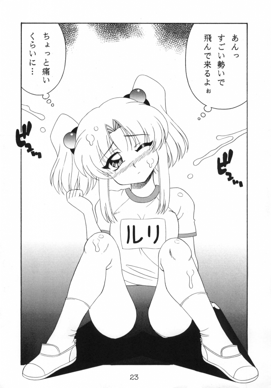 c65-solex-raijin-maru-toku-rurimix-sp-martian-successor-nadesico