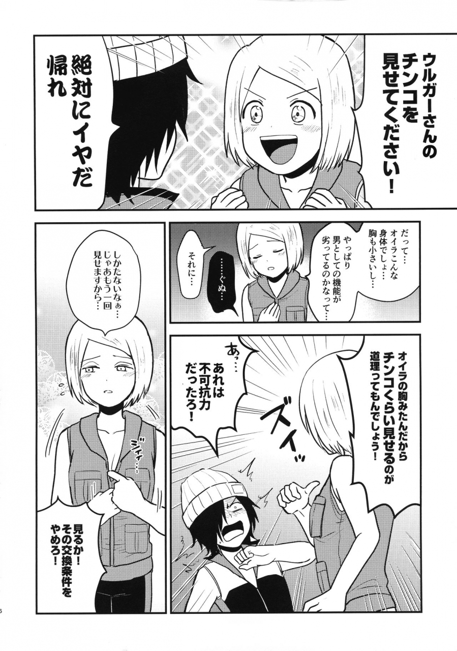 astro-journey-num-nonta-astra-lost-virgin-kanata-no-astra