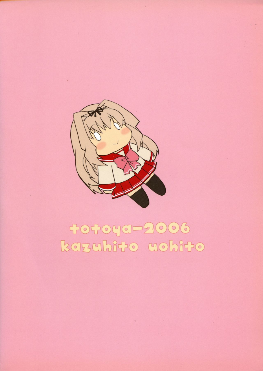 c70-totoya-uohito-kazuhito-maaryan-to-issho-toheart2