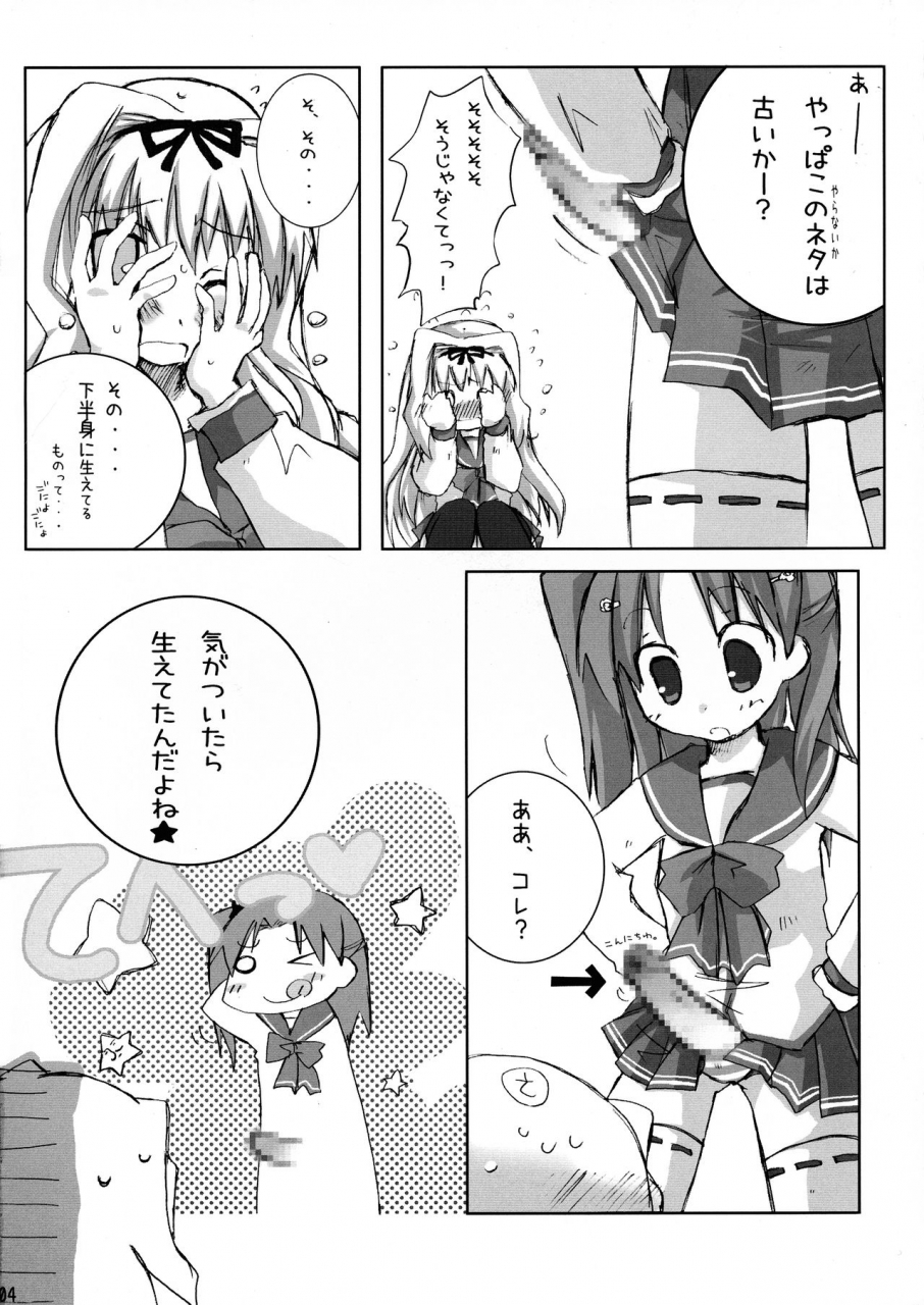 c70-totoya-uohito-kazuhito-maaryan-to-issho-toheart2