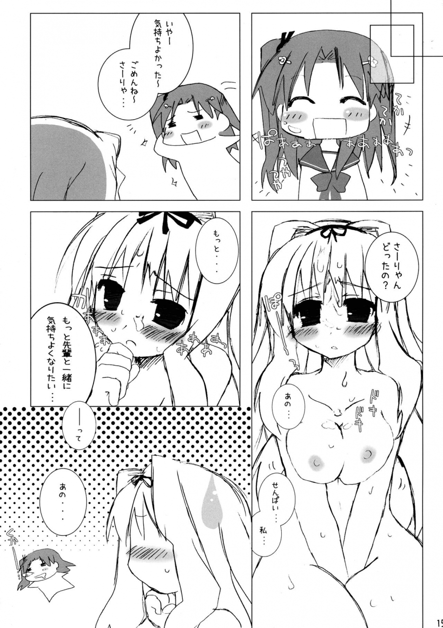 c70-totoya-uohito-kazuhito-maaryan-to-issho-toheart2