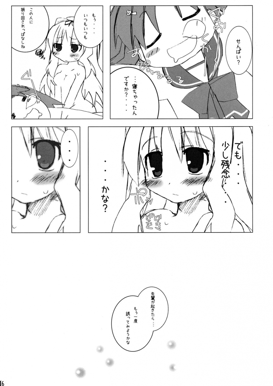 c70-totoya-uohito-kazuhito-maaryan-to-issho-toheart2