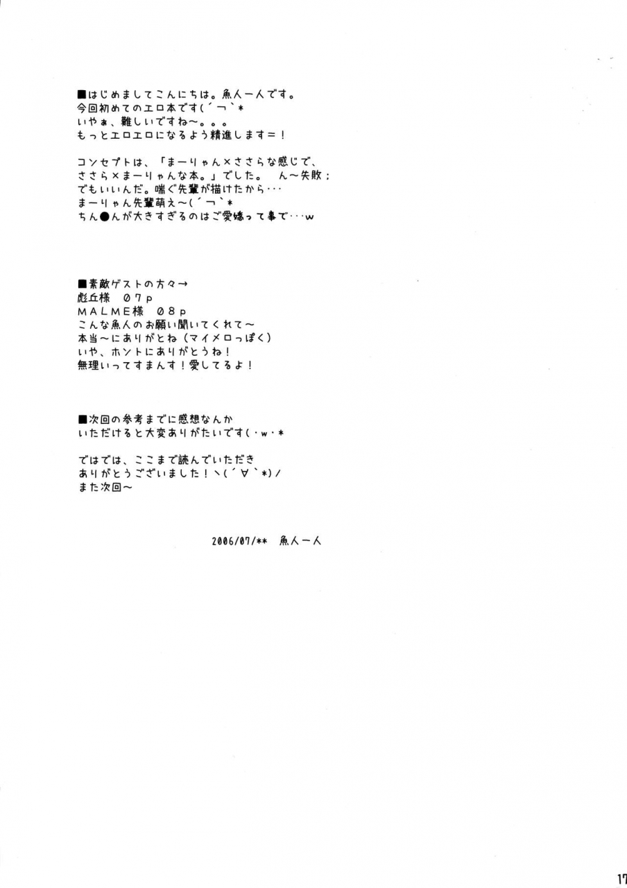 c70-totoya-uohito-kazuhito-maaryan-to-issho-toheart2