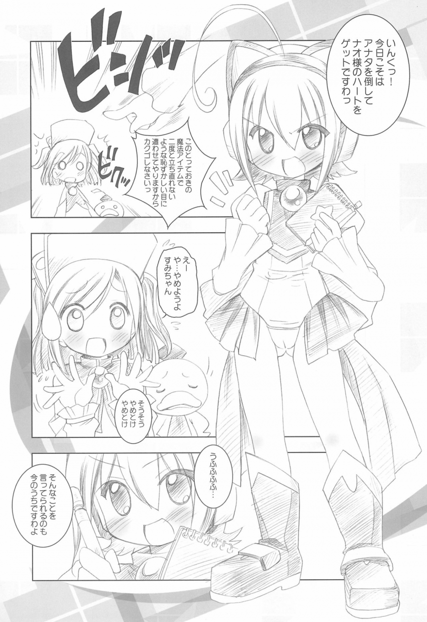 c72-furaipan-daimaou-chouchin-ankou-moretan-moetan